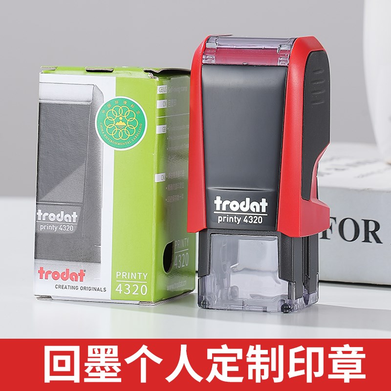 卓达4320回墨印章自动正方个人名字定制刻章篆刻书画姓名印章藏书