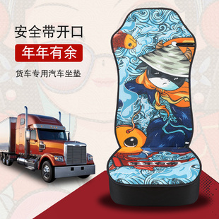 大货车国潮座垫解放J JH座重汽豪沃T7HT单个驾驶坐垫