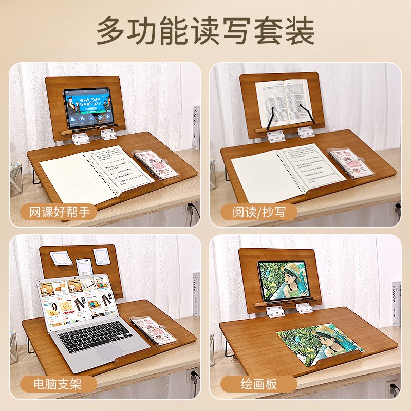 桌面阅读架层写字板支架式倾斜读书看书学习支架考研木制阅读架