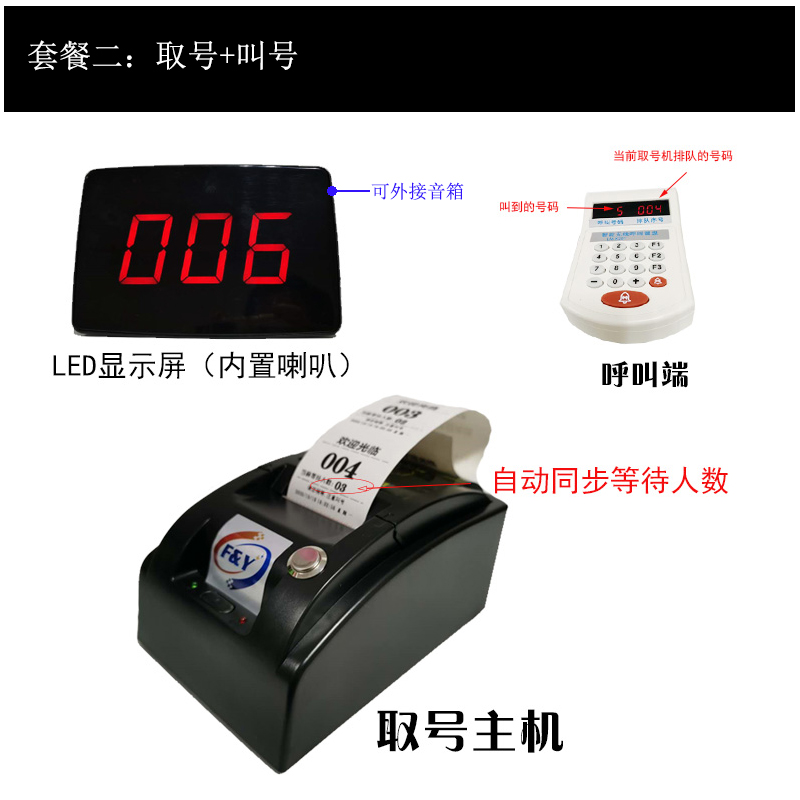 小型取号机排队机无线叫号机抽号机发号取票打印机挂号机