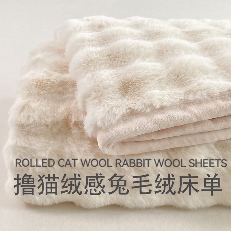 兔毛绒加厚加绒床单单件毛毯床盖珊瑚牛奶法兰绒毯床毯铺床秋冬季