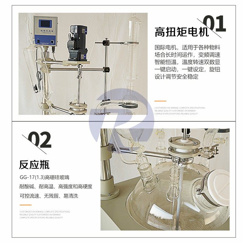 热销实验室设备防爆设计单层玻璃反应釜实验室搅拌棒变频电机