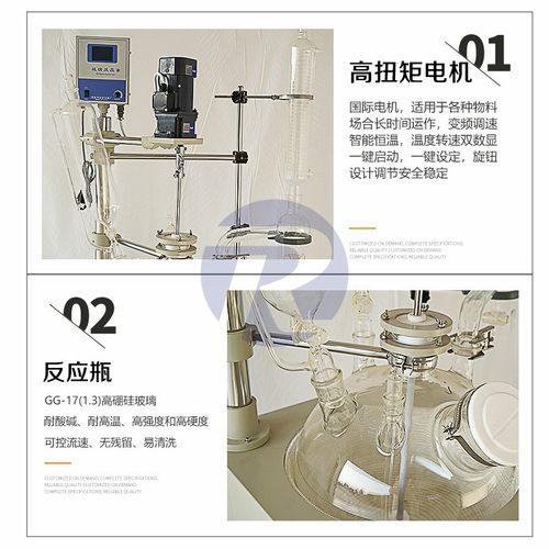 热销实验室设备防爆设计单层玻璃反应釜实验室搅拌棒变频电机