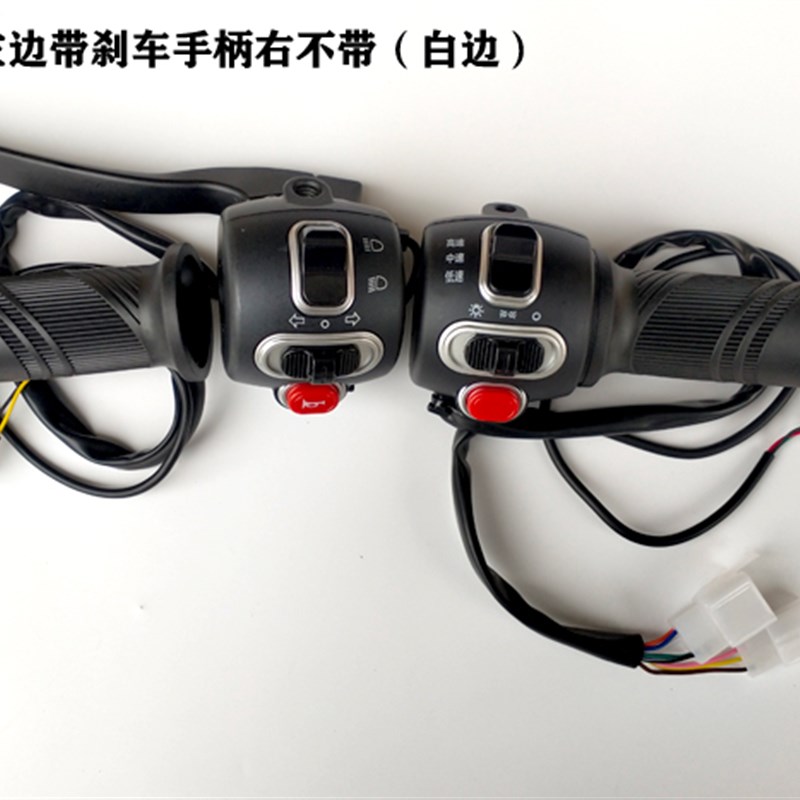 欧凌新国标车转把调速三档大灯转向小龟王电动车开关总成