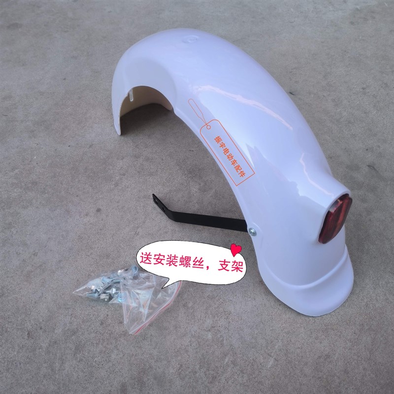 电动车配件后轮挡泥板后泥瓦挡泥板瓦挡水板14寸轮胎安装大迈款