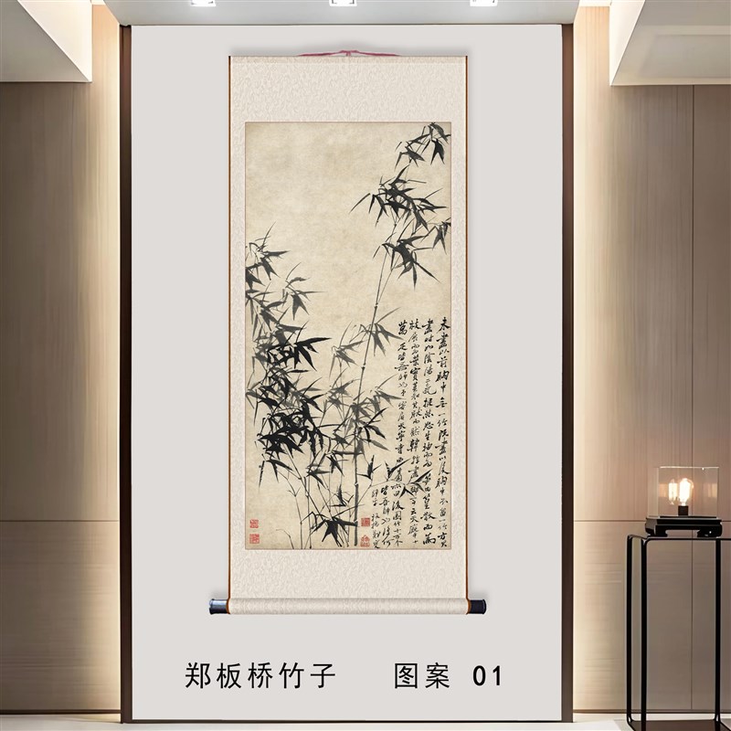郑板桥竹子高清微喷国画墨竹书房客厅办公室装饰仿古竖版卷轴挂画图片