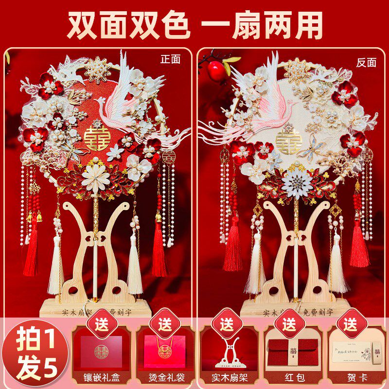团扇新娘结婚手工扇子材料秀禾级婚礼婚扇重工成品喜扇