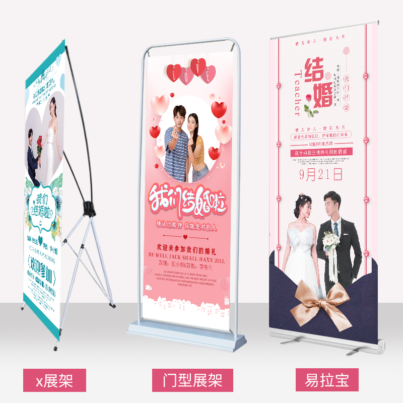 婚礼海报定制结婚x展示架迎宾牌易拉宝定做婚纱照制作婚庆海报架