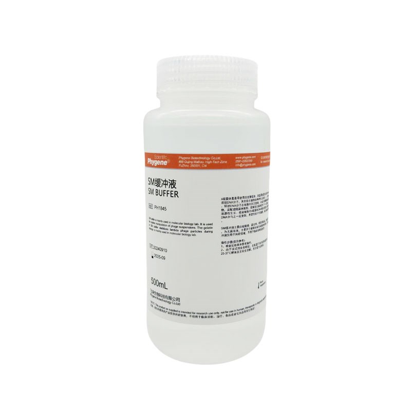 M缓冲液 M Buffer 即用型 pH7.5  科研 [PH5 PHYGENE]