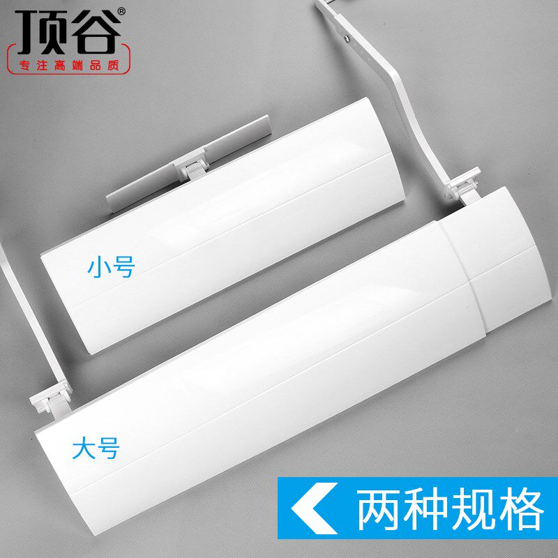 顶谷空调挡风板罩空调导风风口遮档冷气通用空调挡板防直吹