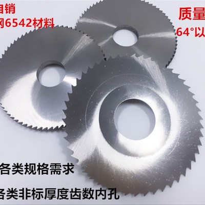 6542白钢锯片铣刀高速钢切口圆锯片160*1*11*1N2*15*2*25*3