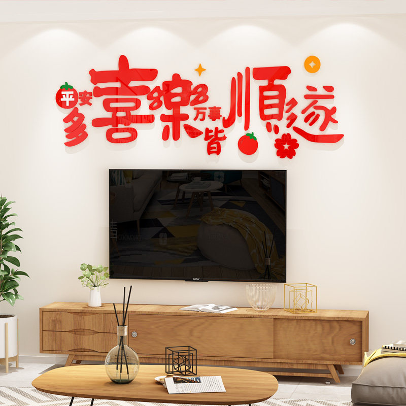 新年福字墙立体墙墙壁画入户进门玄关背景墙装饰