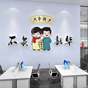 企业办公室墙面布置文化墙装 饰立体墙贴电商销售爆单氛围励志标语