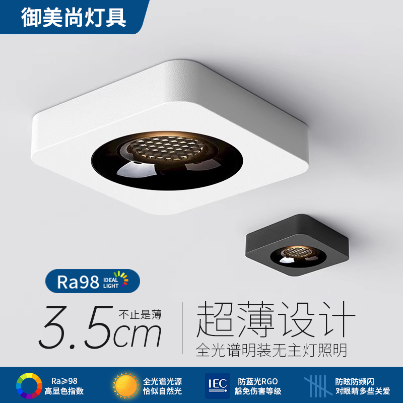 全光谱超薄款明装筒灯单头客厅吊顶极薄吸顶防眩光led射灯无灯