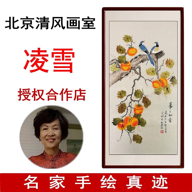 三尺竖版柿子手i绘工笔花鸟国画凌雪真迹玄关走廊楼梯新中式装饰图片