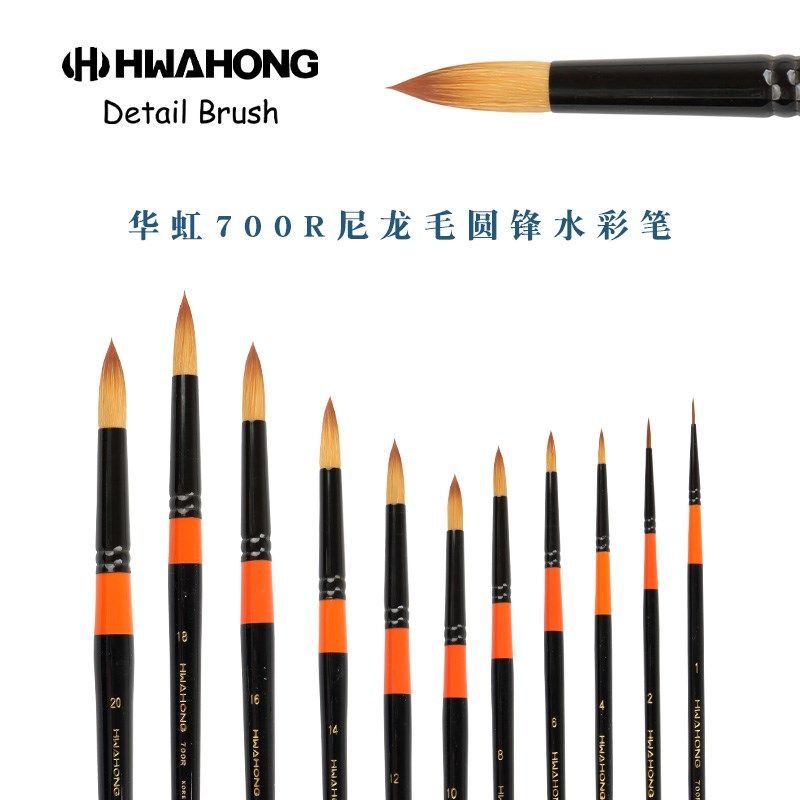 韩国华虹尼龙毛圆头水彩笔美术勾线插画水粉油画丙烯漫画笔刷,文具电教/文化用品/商务用品,水粉/水彩/油画专用笔,淘宝优惠券,粉丝福利购,淘宝优惠卷