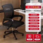 办公椅滑轮电脑学生舒适久坐转椅职员会议椅护腰座椅
