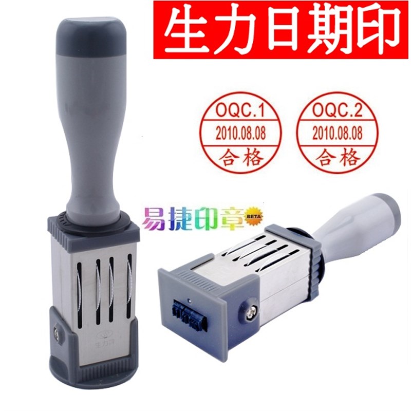 可调日期印章定制 QC合格日期章 品管日期印章 姓名日期印章