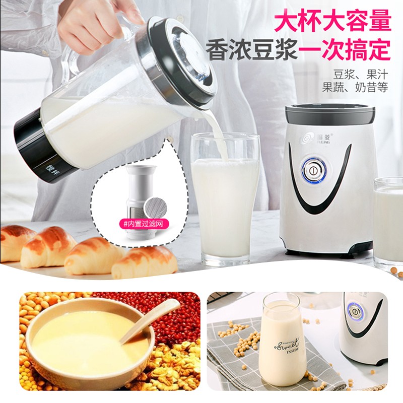 福菱榨汁机家用水果小型全自动果蔬多功能料理搅拌豆浆打炸果汁机