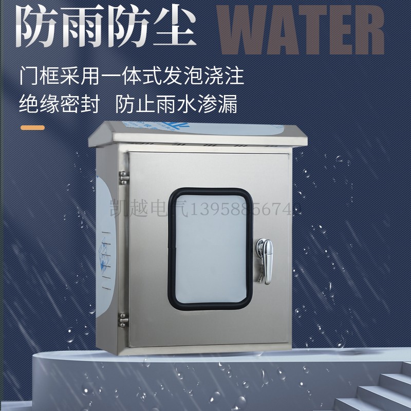 0不锈钢层门配电箱防雨仪表箱按钮箱控制柜监控箱设备布线箱