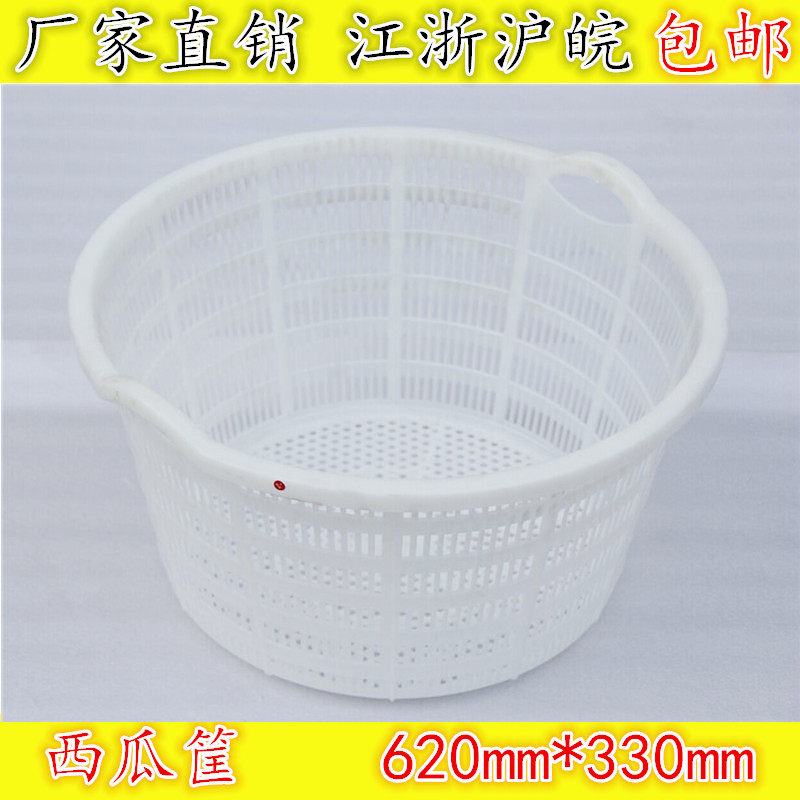 白色圆形塑料筐加厚西瓜筐蔬菜水果箩筐海鲜水产框周转箱筐子