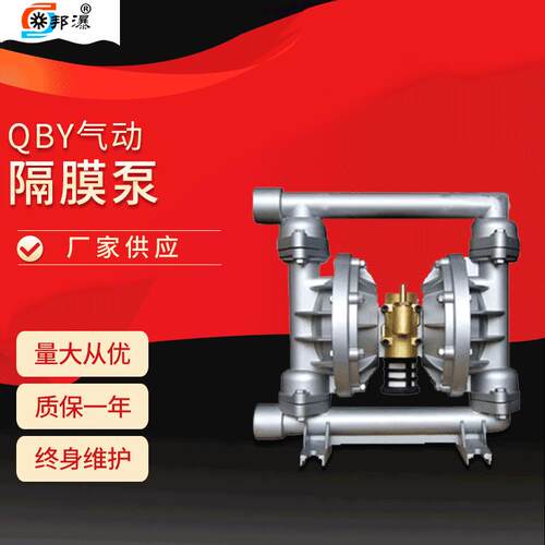 QBY-50气动隔膜泵QBY隔膜泵QBK气动隔膜泵厂家管道油泵