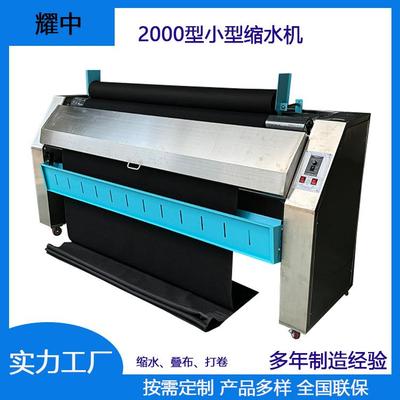 工厂直销缩水机蒸汽预缩机打卷松布机