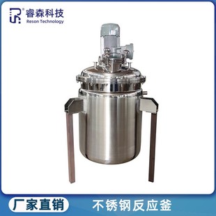 双层多功能真空溶解釜恒温热熔胶高速分散高压不锈钢分散反应釜