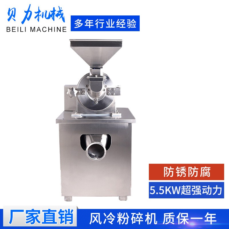 粉碎机不锈钢水冷磨粉机超微粉碎机粉碎机商用粉碎机中药材打粉机