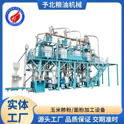 予北机械杂粮石磨电动磨粉机新型新款五谷磨面机大中小型面粉机