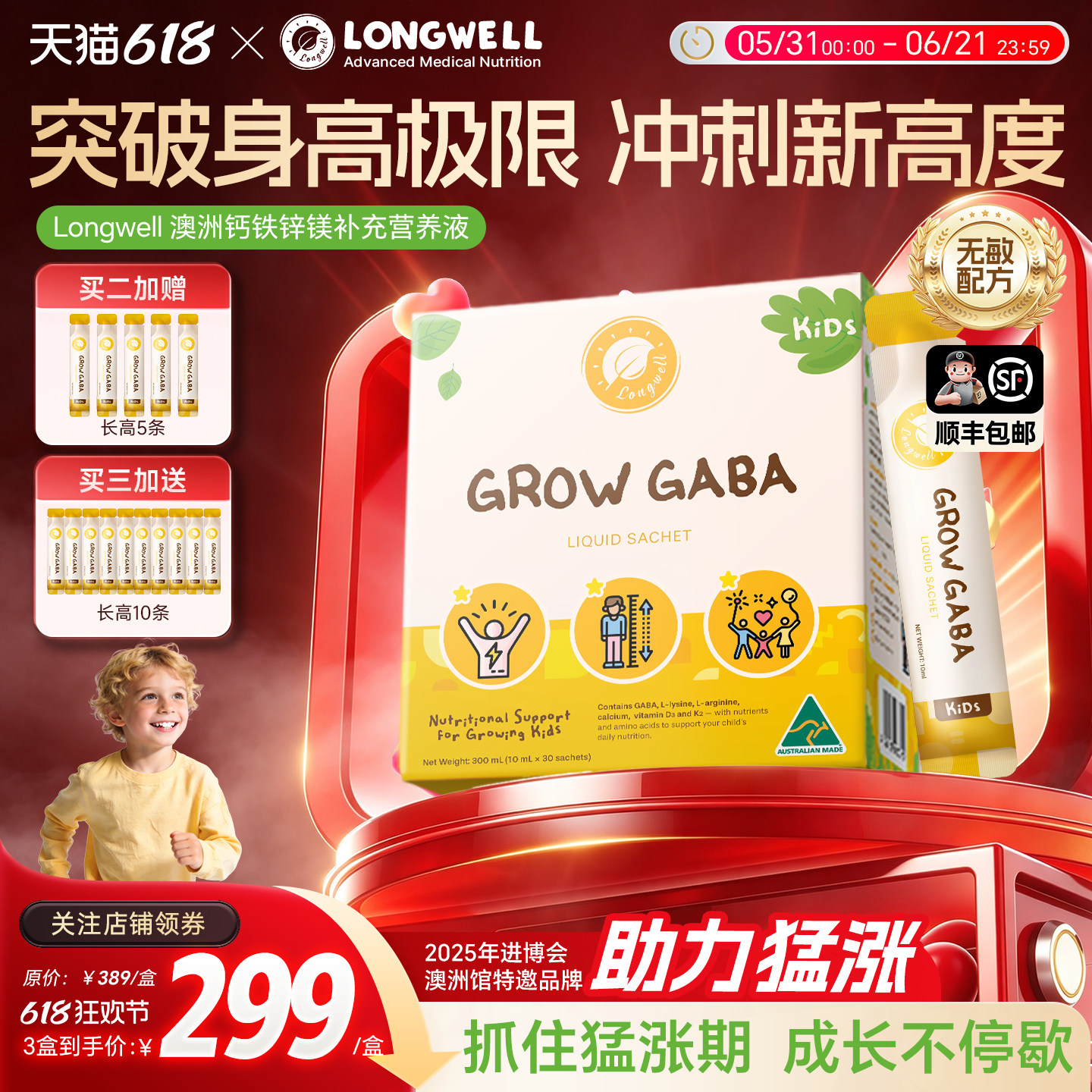 longwell儿童赖氨酸青少年成长钙
