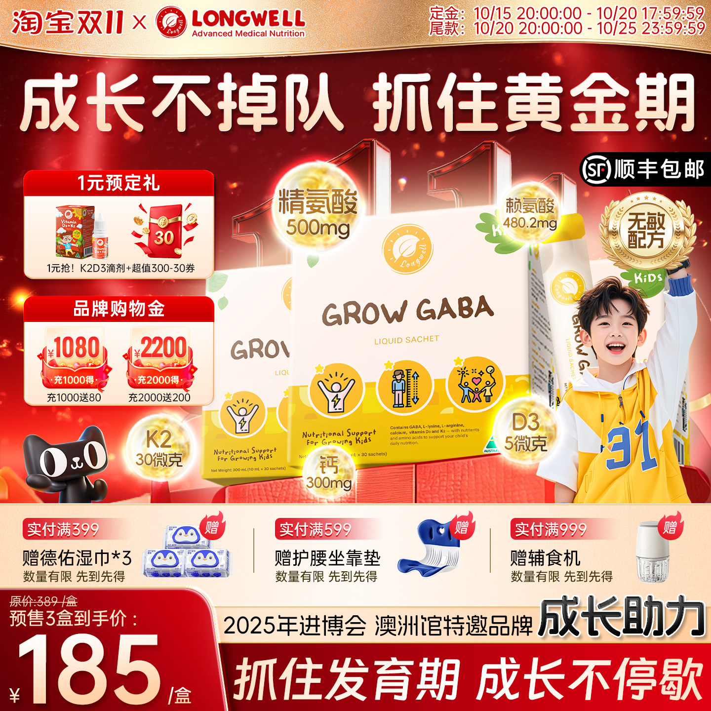 longwell氨基丁酸成长素青少年钙