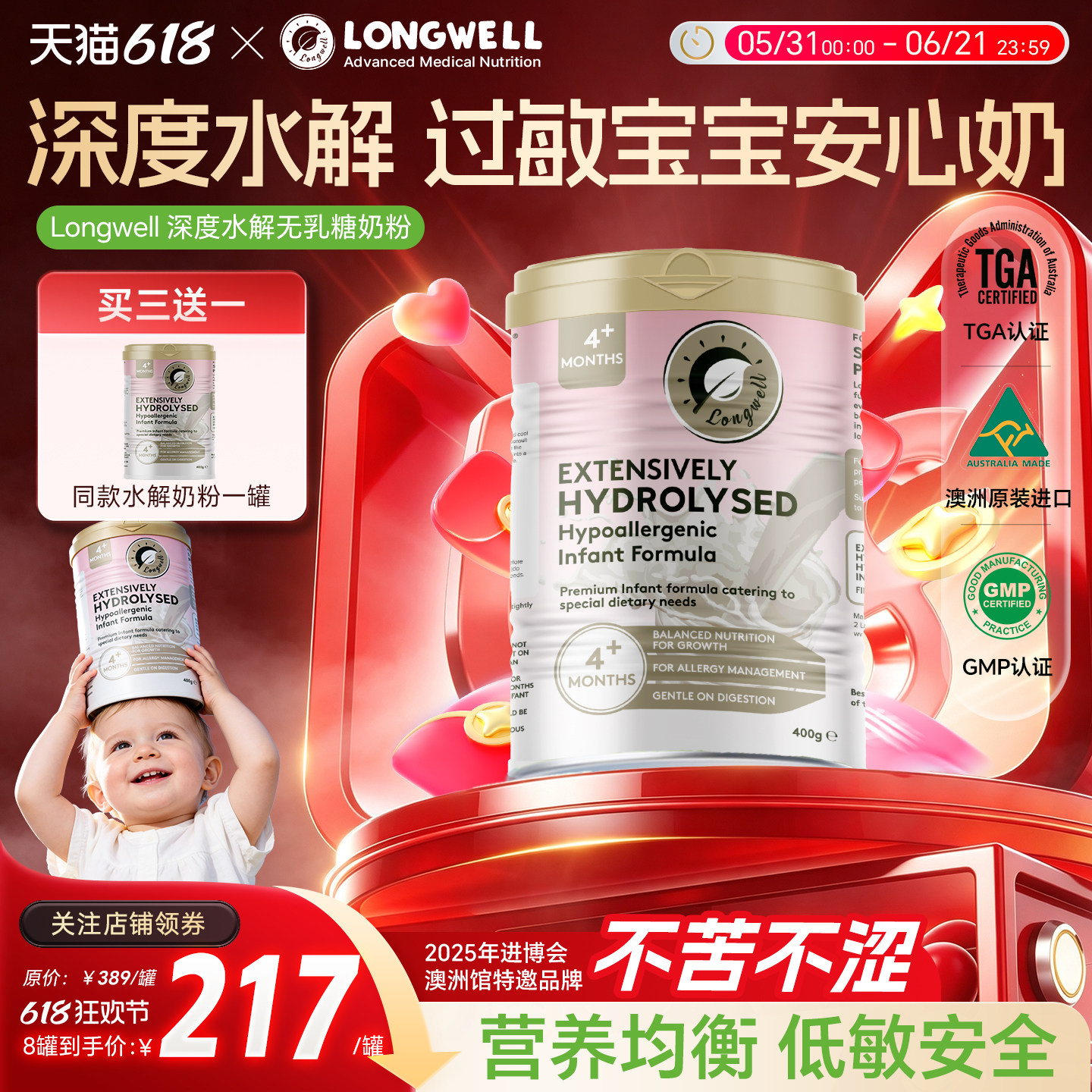 longwell深度水解无乳糖奶粉防蛋白过min低敏奶4个月400g罐