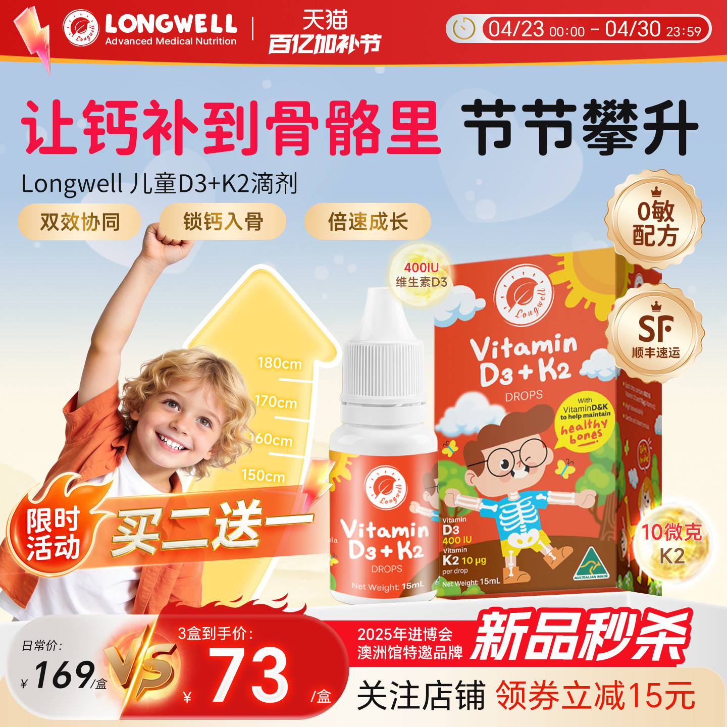 longwell儿童维生素d3+k2滴剂婴幼儿补钙vd婴儿vd3青少年液体钙