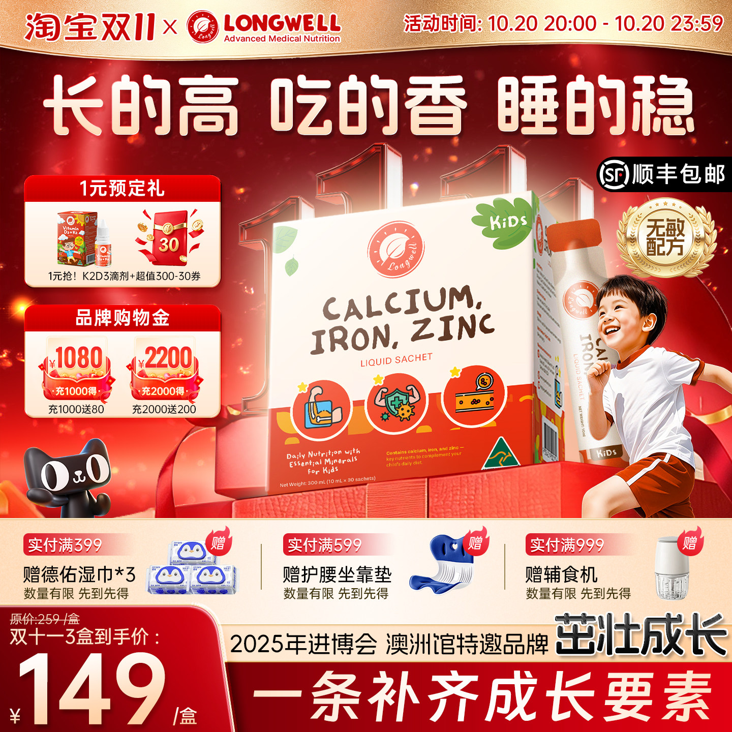 longwell液体钙儿童青少年补钙