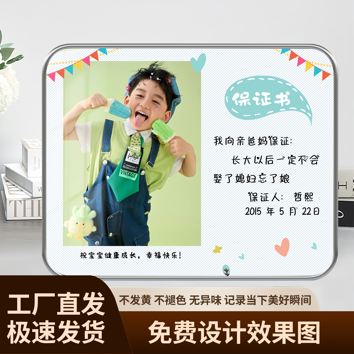 宝宝满月纪念相框摆台洗照片