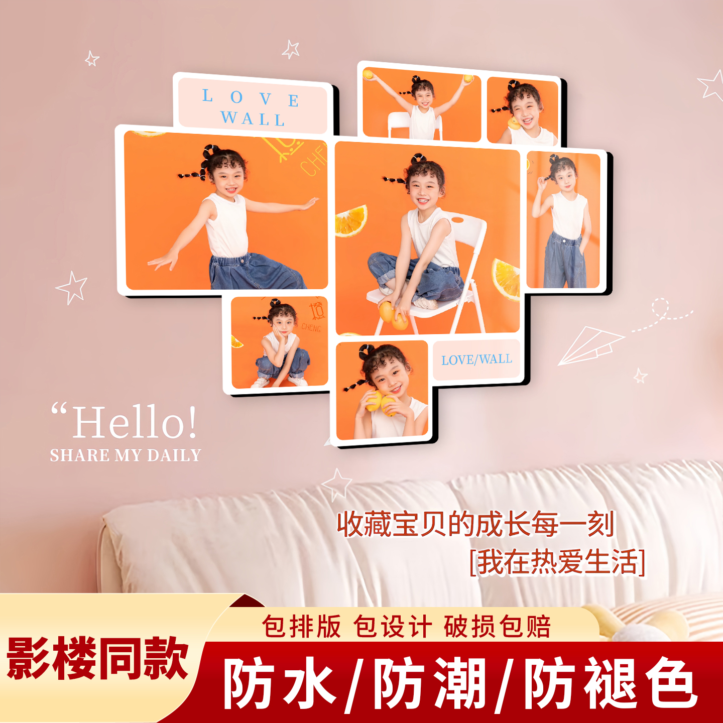 水晶相框照片墙定制爱心宫格组合