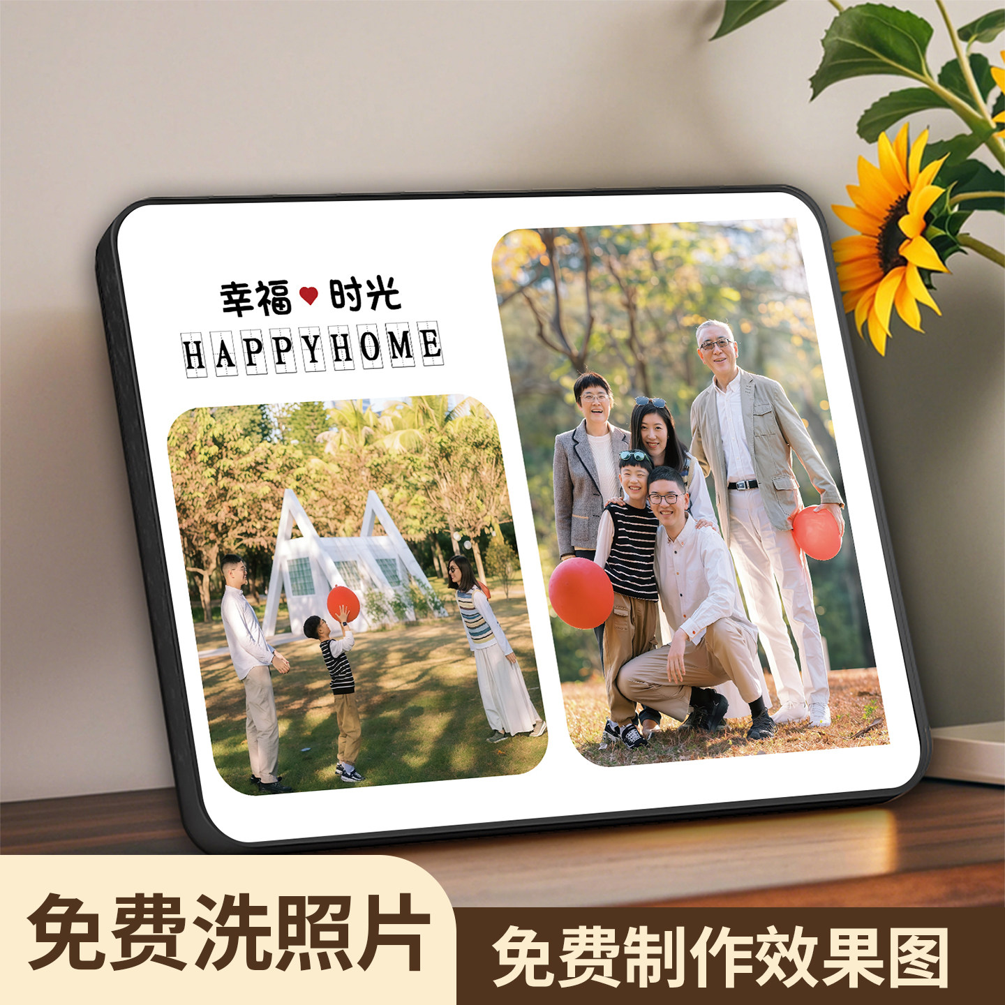 洗全家福照片做成摆台定制打印