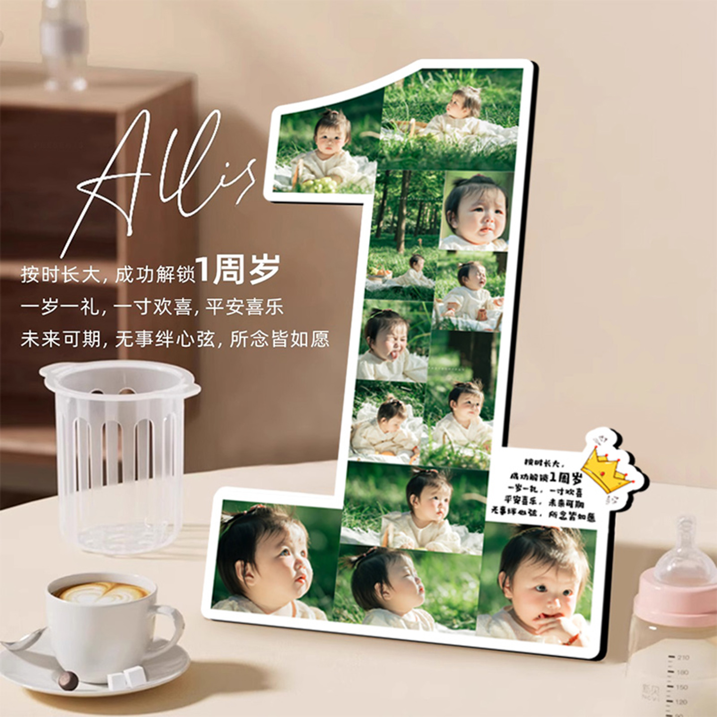 宝宝一周岁纪念相框定制照片数字