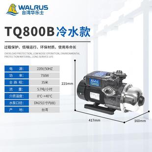 台湾华乐士水泵TQ400家用全自动自来水静音增压泵抽水压力泵