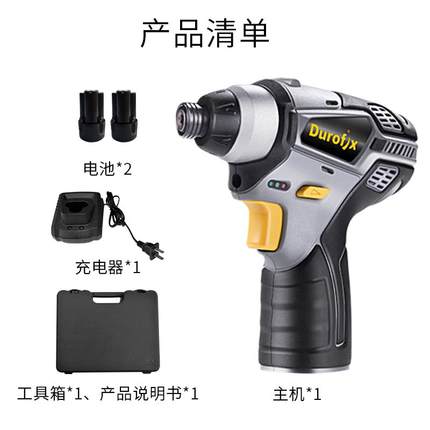 台湾德克斯冲击起子机多功能电批电动螺丝刀大扭力充电式手钻工具