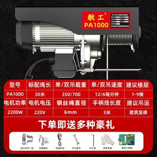 修家用小型吊机提升机升降机起重机 微型电动葫芦220v卷扬机建筑装
