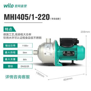 德国威乐不锈钢增压泵家用多级泵MHI204热水暖气离心泵循环泵220V