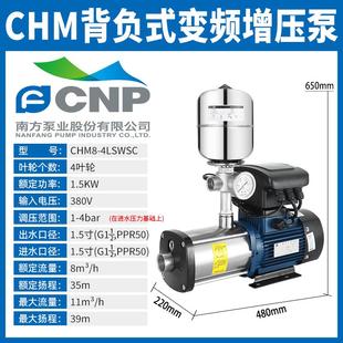 南方CHM变频增压泵304不锈钢智能全自动家用220V商用酒店工程380V