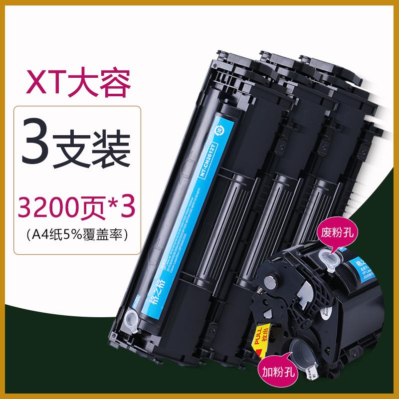 格之格适用惠普1020硒鼓 m1005MFP复印机 M1319F 1022NW 3050 305