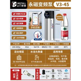 苏法尔全屋自来水增压泵家用静音加压管道不锈钢永磁变频恒压水泵