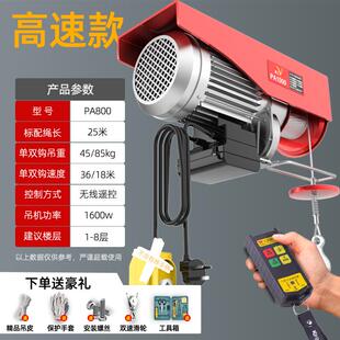宏工超快速微型电动葫芦220v小型吊机家用卷扬提升吊机建筑升降机