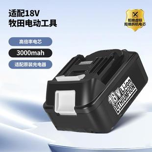 适用Makita牧田18V锂电池BL1860B通用充电器电动工具手电钻电扳手