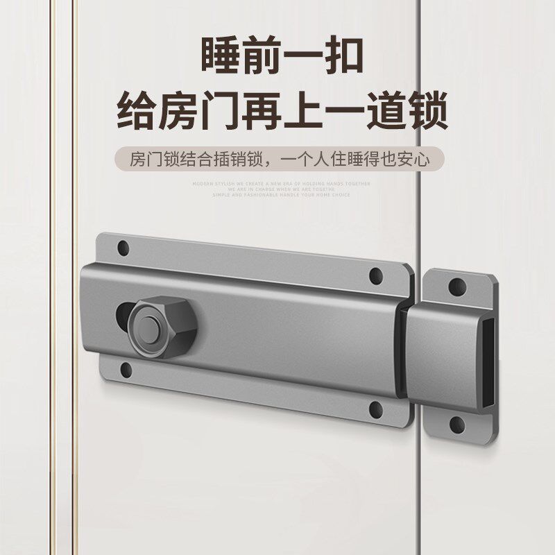 免打明插销木门防盗门拴房门卡扣锁扣试衣间反锁门闩