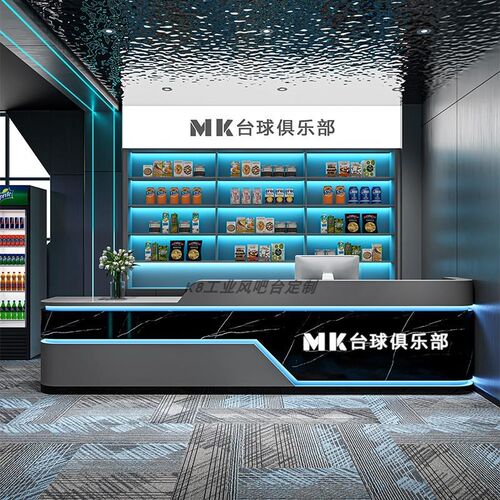 复古工业风台球厅收银台健身房电竞网咖会所前台接待台酒吧吧台桌